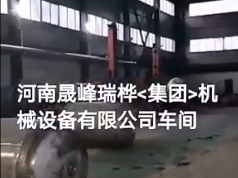 河南晟峰瑞樺<集團(tuán)>機(jī)械設(shè)備有限公司車間